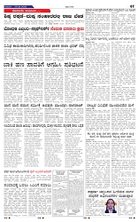 29-5-2025 Kannadanadu-7