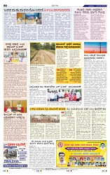 29-5-2025 Kannadanadu-8
