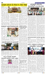 30-5-2025 Kannadanadu-2
