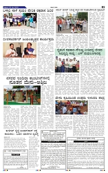 30-5-2025 Kannadanadu-3