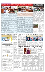 30-5-2025 Kannadanadu-5