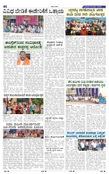1-6-2025 Kannadanadu-2