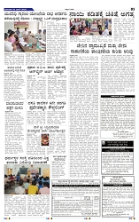 1-6-2025 Kannadanadu-3
