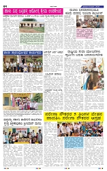 1-6-2025 Kannadanadu-4