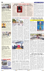 1-6-2025 Kannadanadu-8