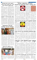 2-6-2025 Kanndanadu-6