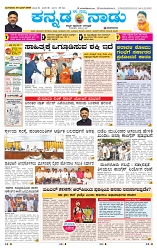3-6-2025 Kanndanadu-1