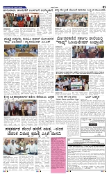 3-6-2025 Kanndanadu-3