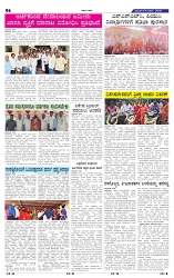 4-6-2025 Kanndanadu-6