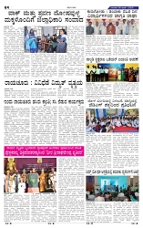 5-6-2025 Kanndanadu-4