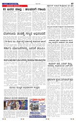 5-6-2025 Kanndanadu-7