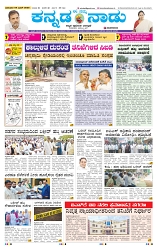 8-6-2025 Kanndanadu-1