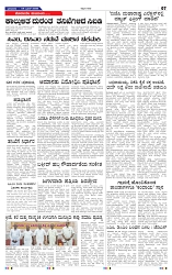 8-6-2025 Kanndanadu-7