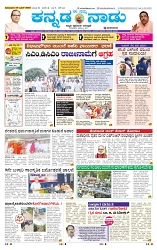 9-6-2025 Kanndanadu-1