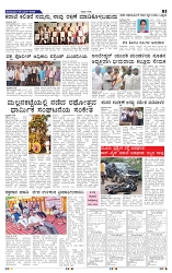 9-6-2025 Kanndanadu-5