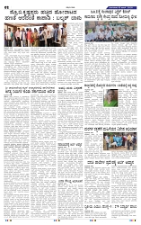 10-06-2025 Kannadanadu-2