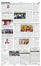 10-06-2025 Kannadanadu-3