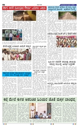 10-06-2025 Kannadanadu-6