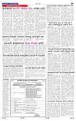 10-06-2025 Kannadanadu-7