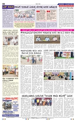 10-06-2025 Kannadanadu-8