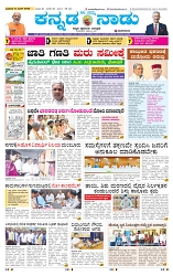 11-6-2025 Kanndanadu-1
