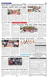12-6-2025 Kannadanadu-3