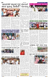 12-6-2025 Kannadanadu-4