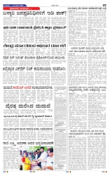 12-6-2025 Kannadanadu-7