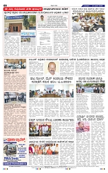 12-6-2025 Kannadanadu-8