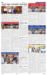 3-7-2025 Kannadanadu-4