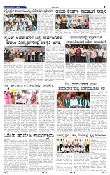 3-7-2025 Kannadanadu-5