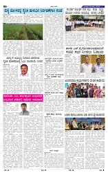 3-7-2025 Kannadanadu-6