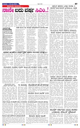 3-7-2025 Kannadanadu-7