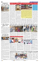 3-7-2025 Kannadanadu-8