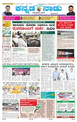 5-7-2025 Kanndanadu-1