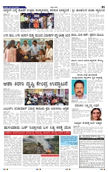 5-7-2025 Kanndanadu-3