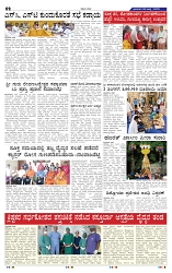 6-7-2025 Kanndanadu-2