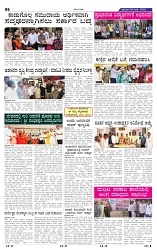 6-7-2025 Kanndanadu-6