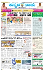 7-7-2025 Kanndanadu-1