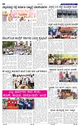 7-7-2025 Kanndanadu-2