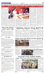 7-7-2025 Kanndanadu-3