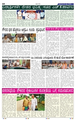 7-7-2025 Kanndanadu-4