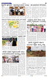 7-7-2025 Kanndanadu-5