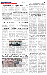 7-7-2025 Kanndanadu-7