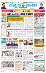 8-7-2025 Kanndanadu-1