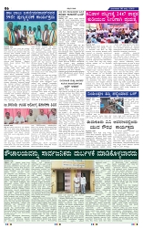 8-7-2025 Kanndanadu-6