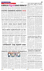 8-7-2025 Kanndanadu-7