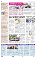 8-7-2025 Kanndanadu-8