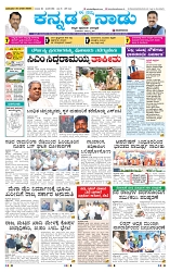31-8-2025 Kanndanadu-1