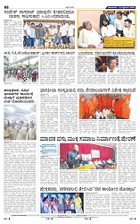 1-9-2025 Kanndanadu-8